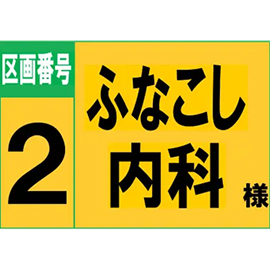 第2駐車場について